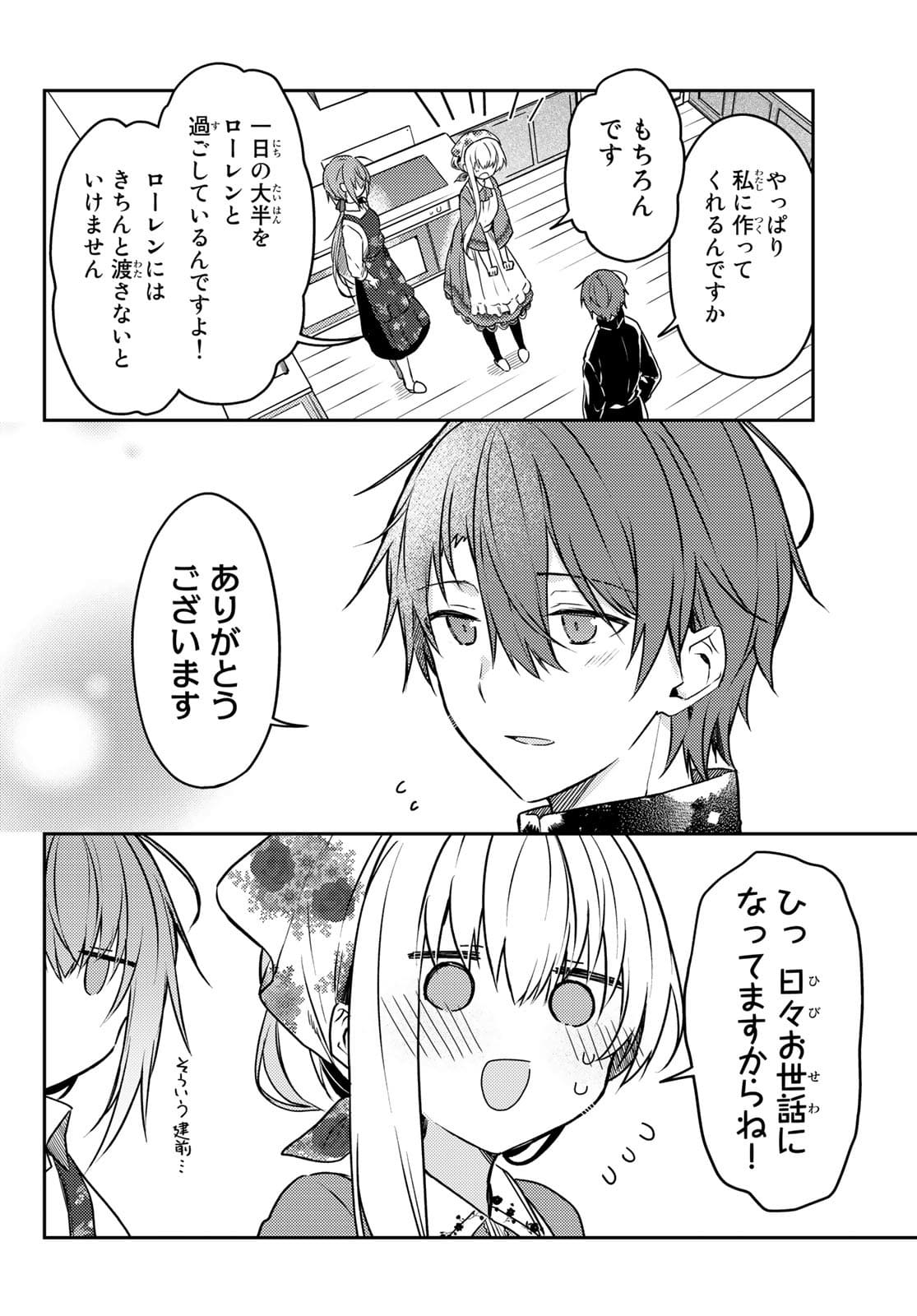 Shiro Seijo to Kuro Bokushi Chap 53 - Pic 4