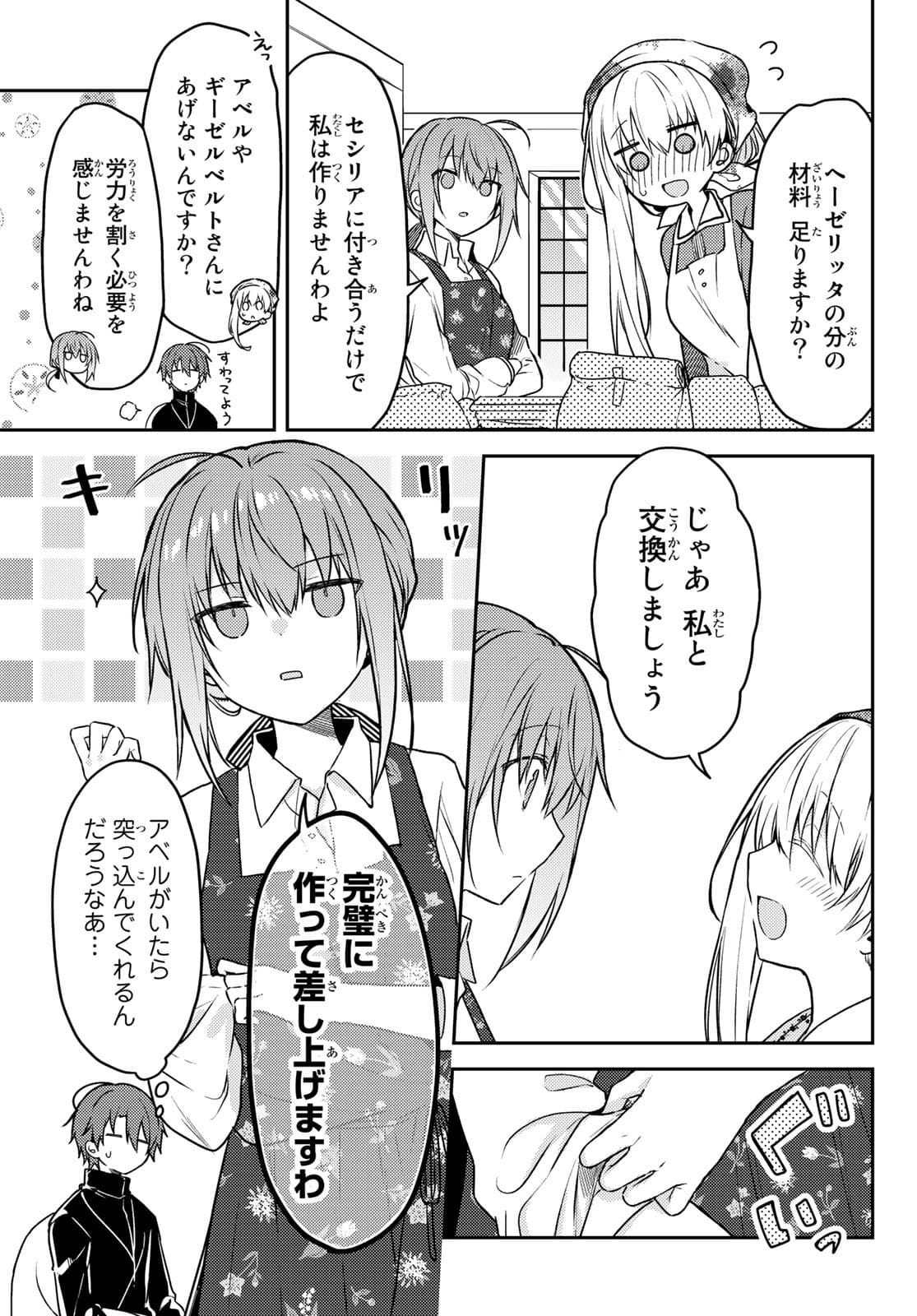 Shiro Seijo to Kuro Bokushi Chap 53 - Pic 5