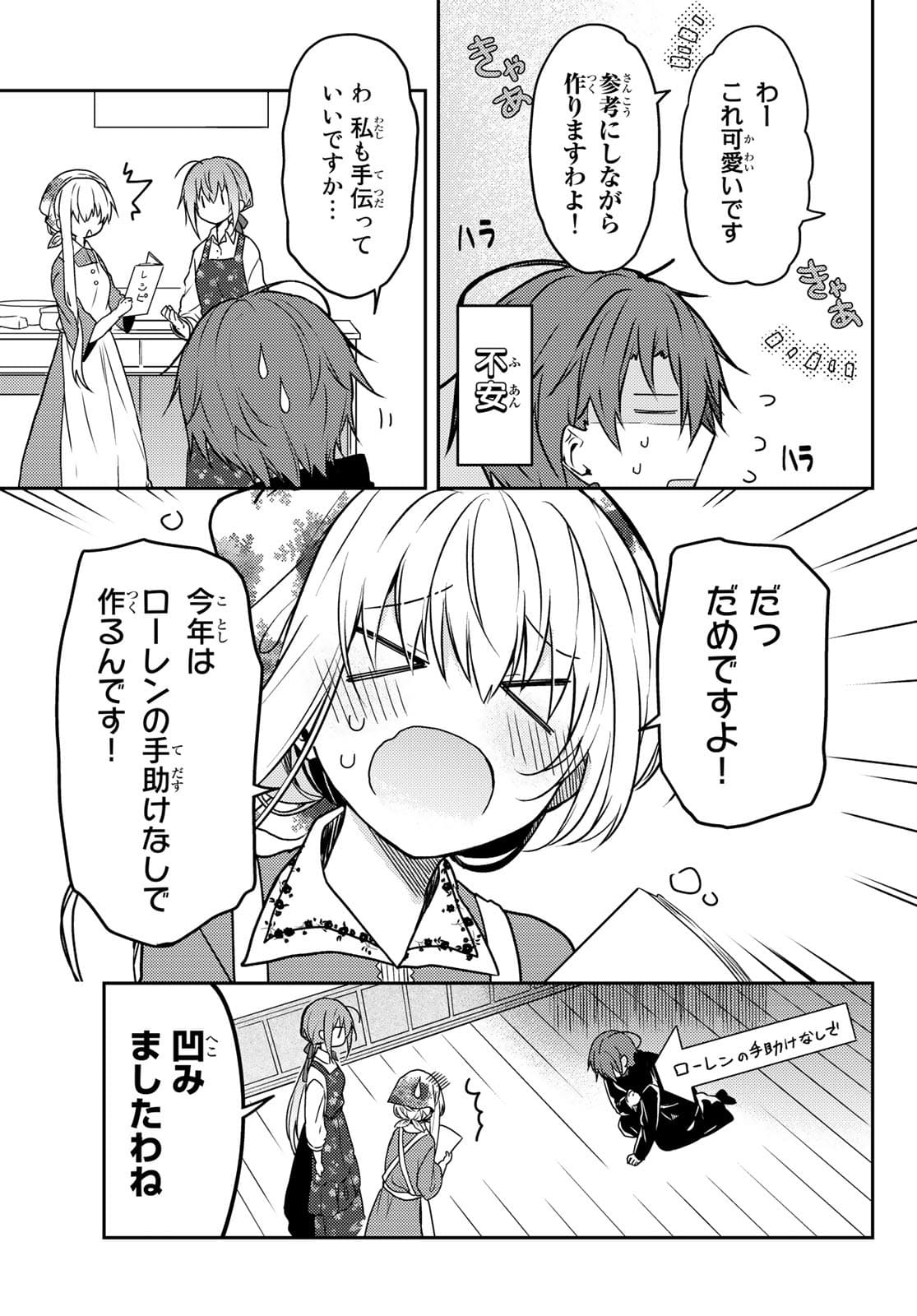 Shiro Seijo to Kuro Bokushi Chap 53 - Pic 7
