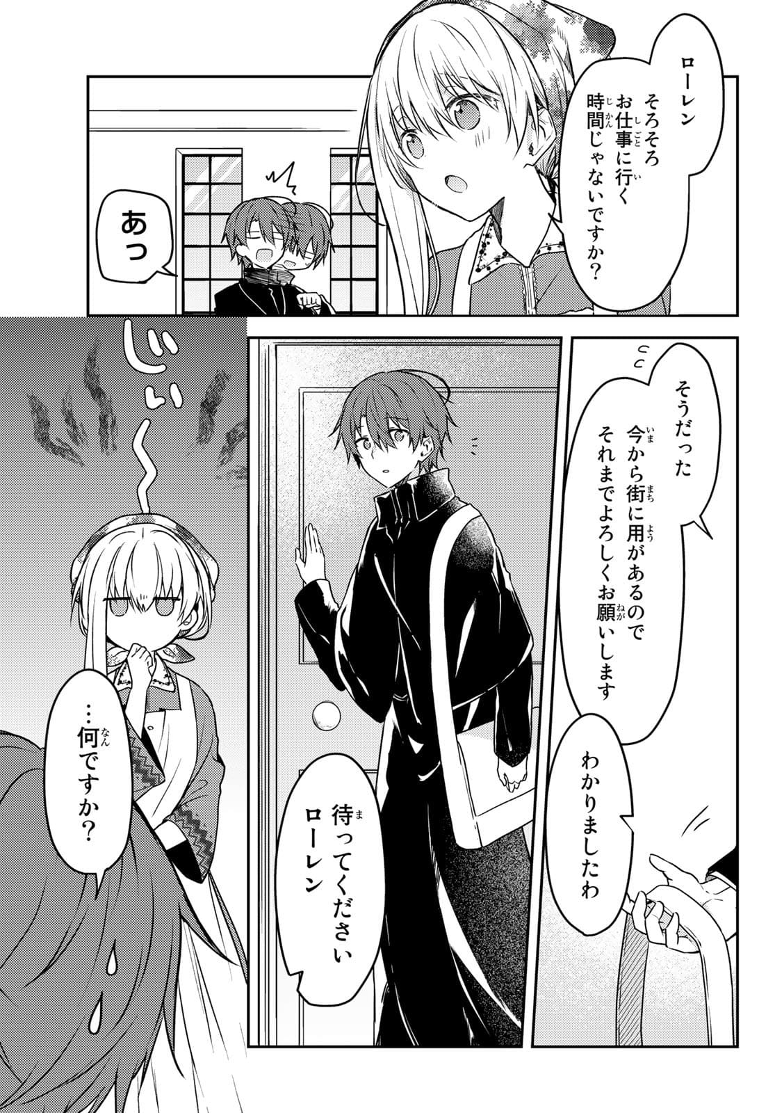 Shiro Seijo to Kuro Bokushi Chap 53 - Pic 9
