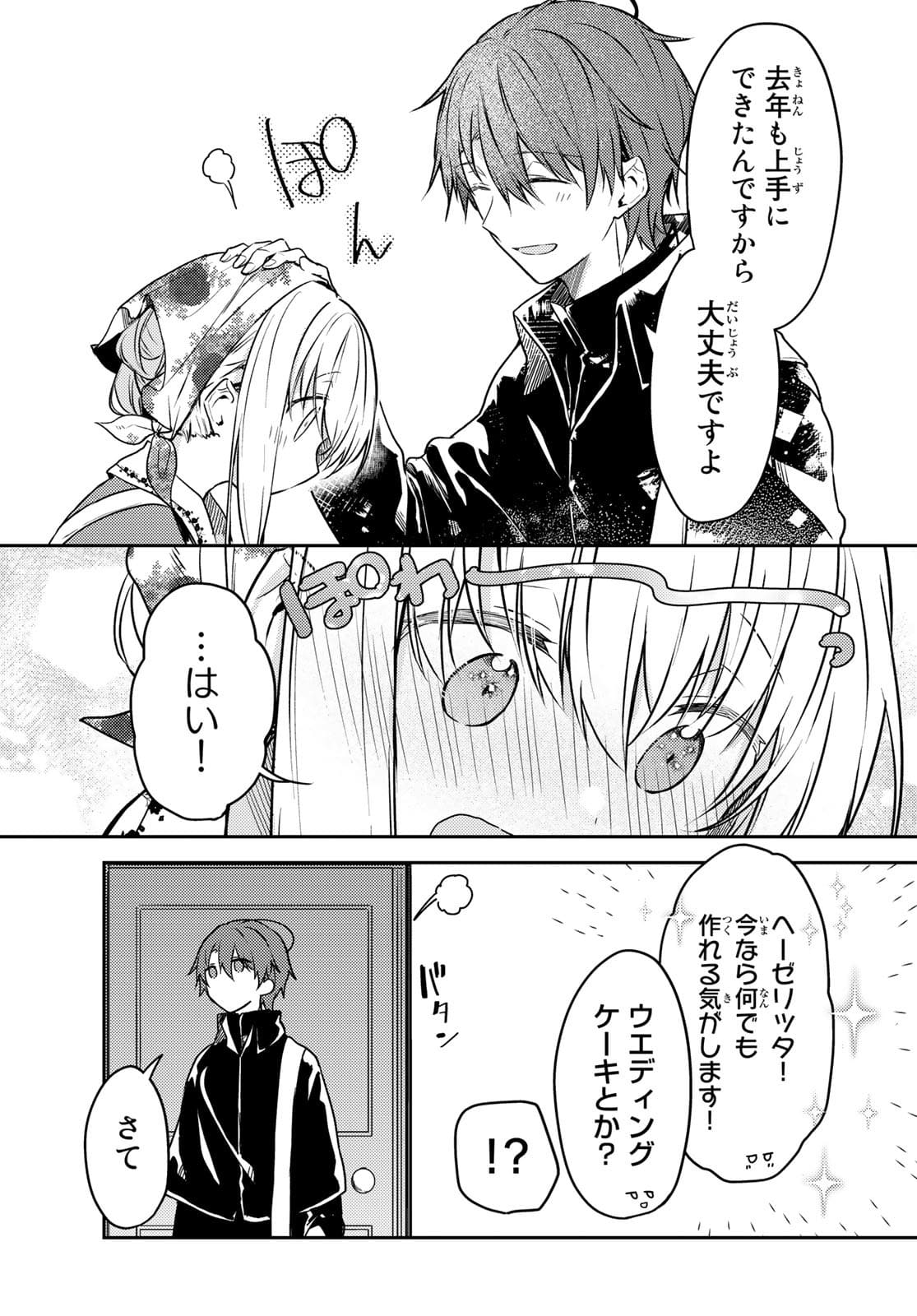 Shiro Seijo to Kuro Bokushi Chap 53 - Pic 11