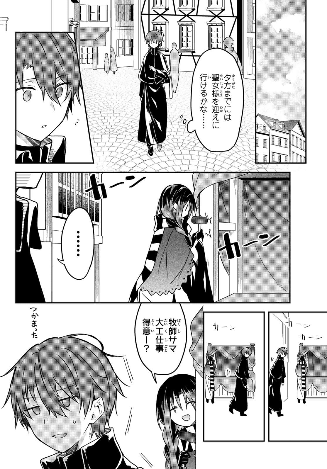 Shiro Seijo to Kuro Bokushi Chap 53 - Pic 12