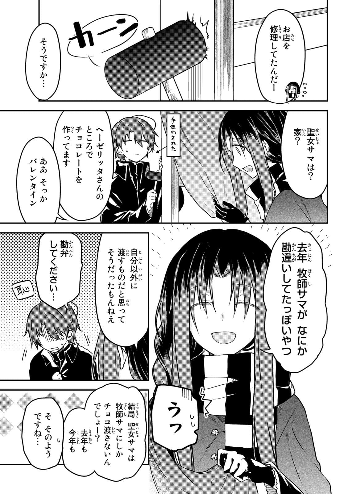 Shiro Seijo to Kuro Bokushi Chap 53 - Pic 13