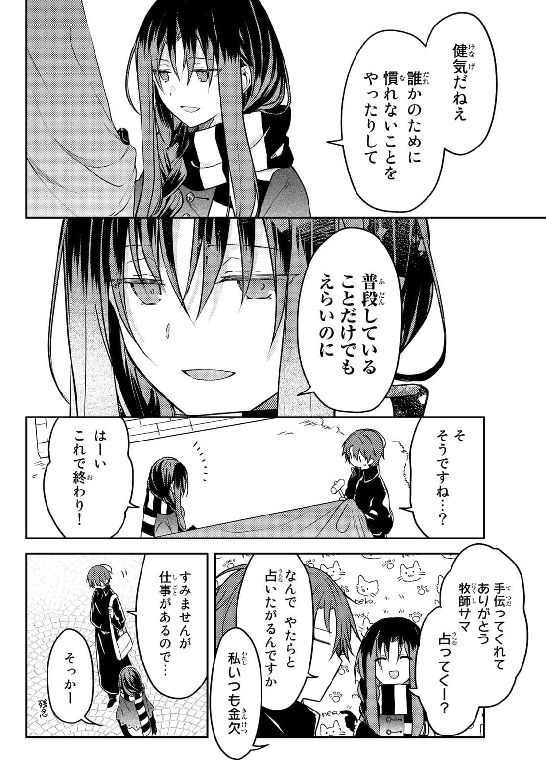 Shiro Seijo to Kuro Bokushi Chap 53 - Pic 14
