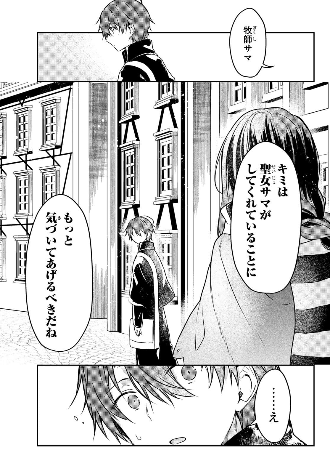 Shiro Seijo to Kuro Bokushi Chap 53 - Pic 15