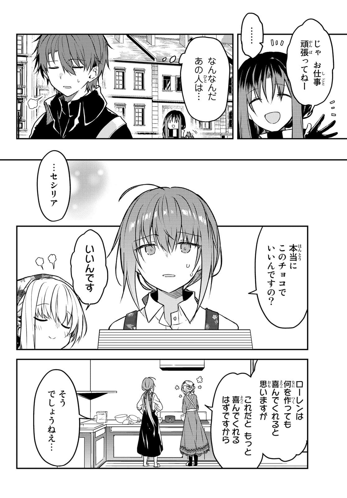Shiro Seijo to Kuro Bokushi Chap 53 - Pic 16