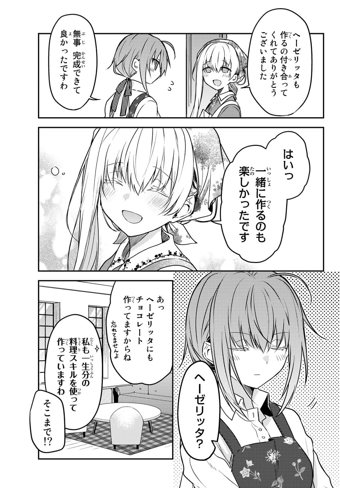 Shiro Seijo to Kuro Bokushi Chap 53 - Pic 17