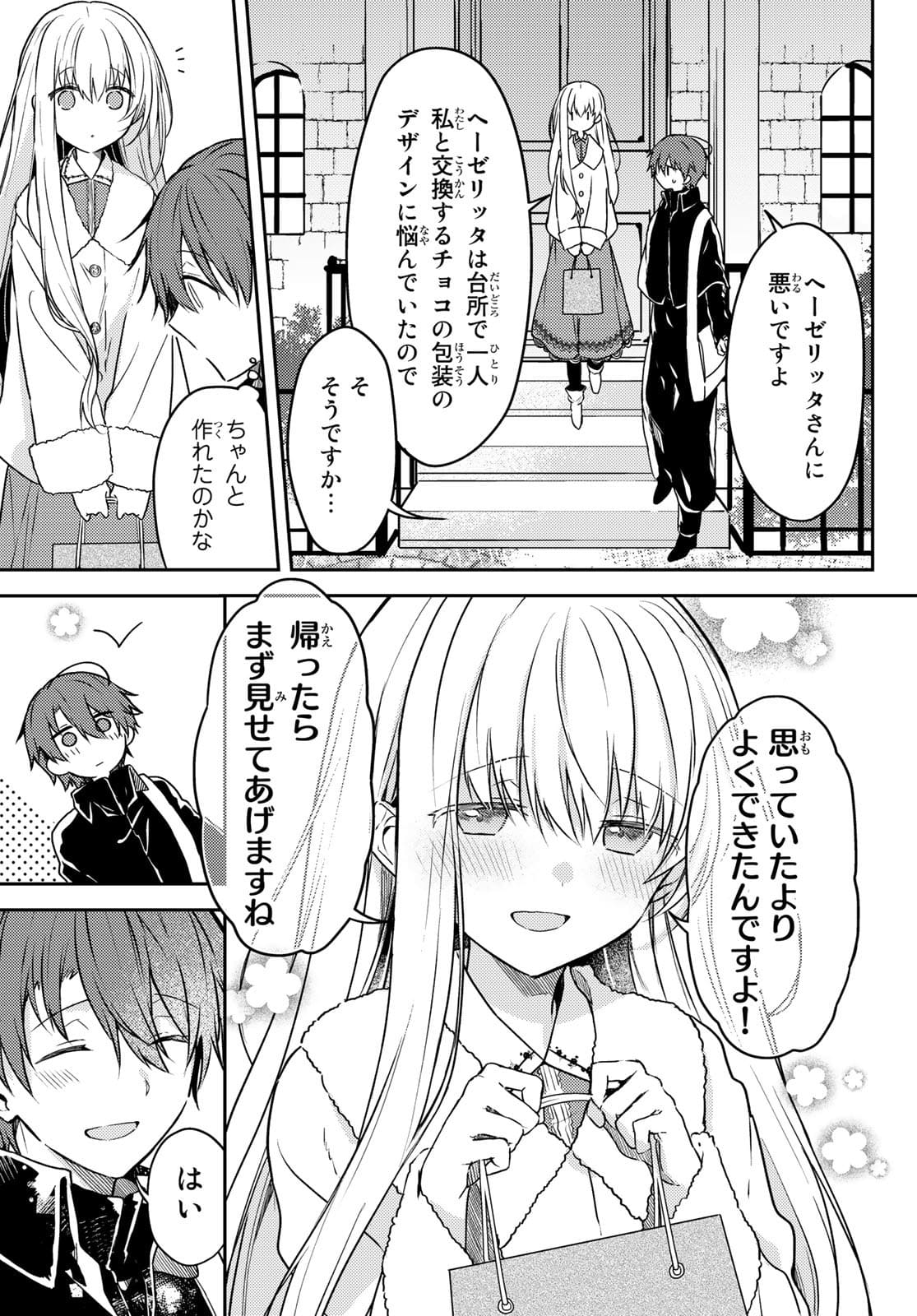 Shiro Seijo to Kuro Bokushi Chap 53 - Pic 19