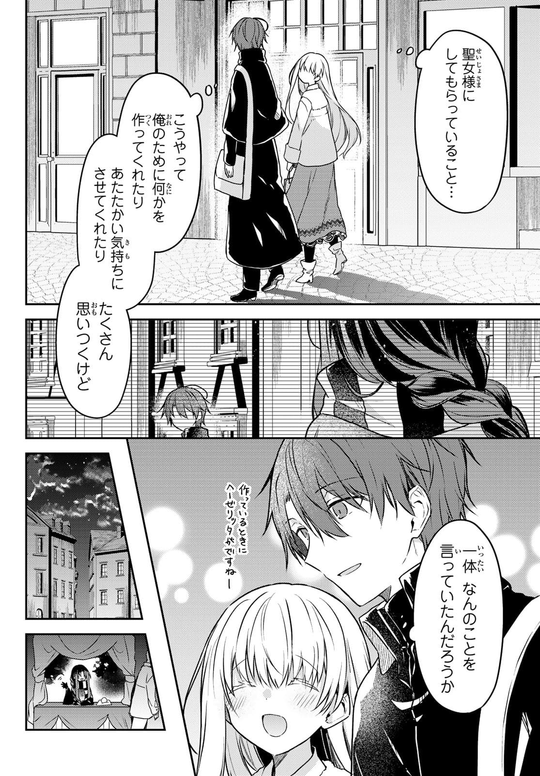 Shiro Seijo to Kuro Bokushi Chap 53 - Pic 20