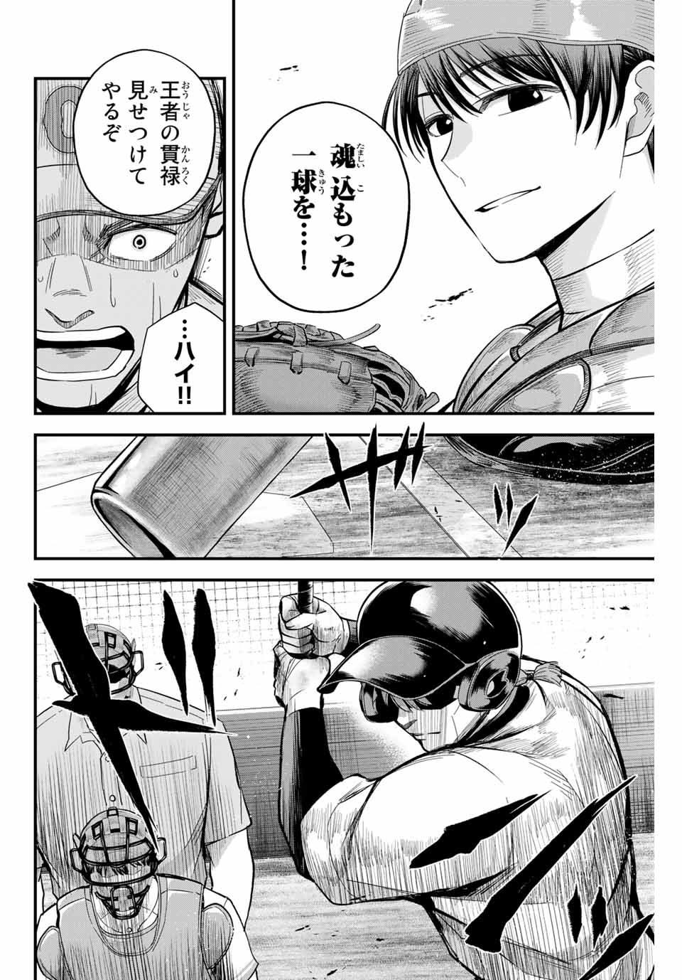 Read IRREGULARS Chapter 11.1 [High Quality / Full] - Page 4 - nicomanga.com