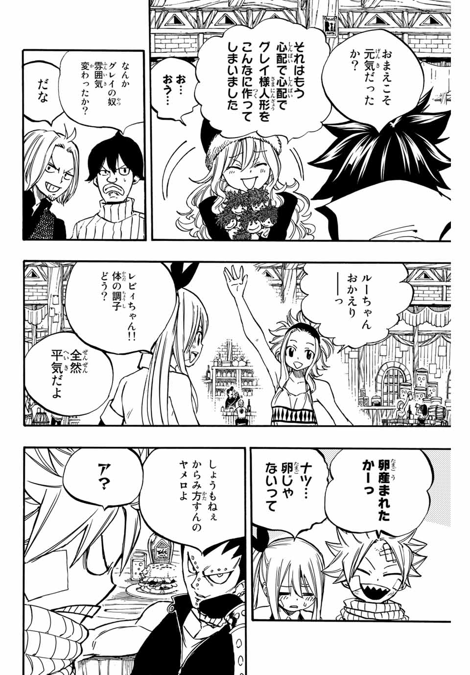 FAIRY TAIL: 100 YEARS QUEST - RAW Chapter 90 page 4 - nihonkuni.com
