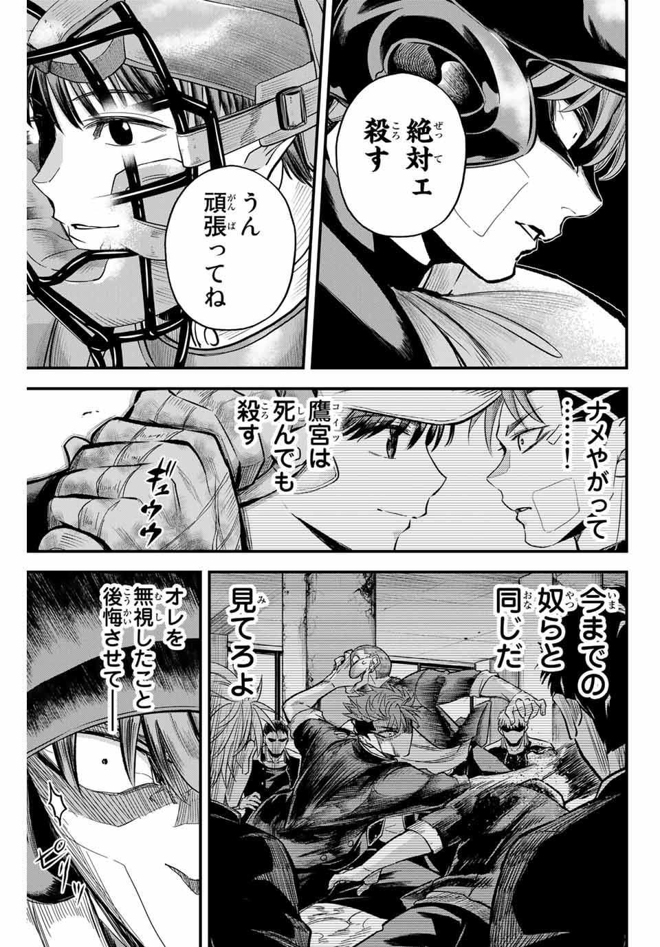 Read IRREGULARS Chapter 11.1 [High Quality / Full] - Page 5 - nicomanga.com