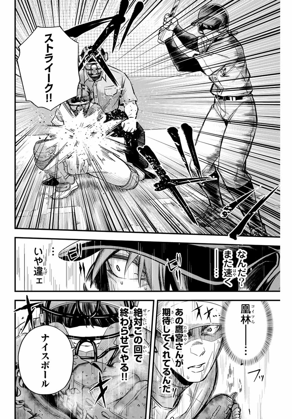 Read IRREGULARS Chapter 11.1 [High Quality / Full] - Page 6 - nicomanga.com