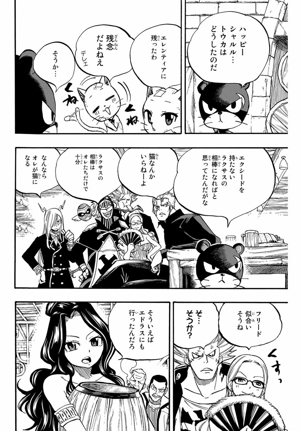 FAIRY TAIL: 100 YEARS QUEST - RAW Chapter 90 page 6 - nihonkuni.com