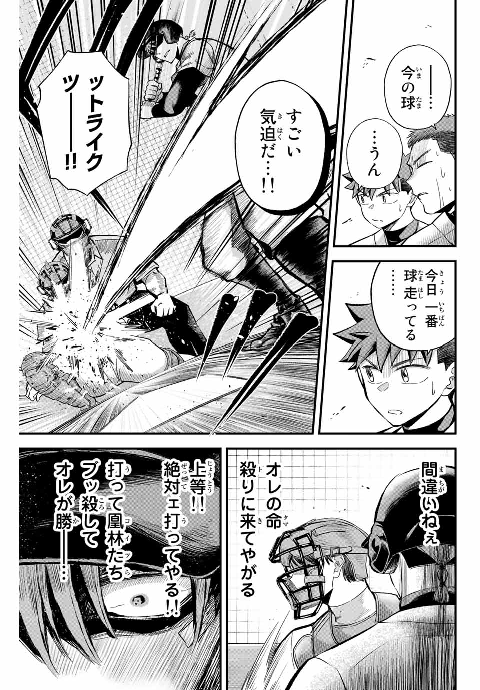 Read IRREGULARS Chapter 11.1 [High Quality / Full] - Page 7 - nicomanga.com