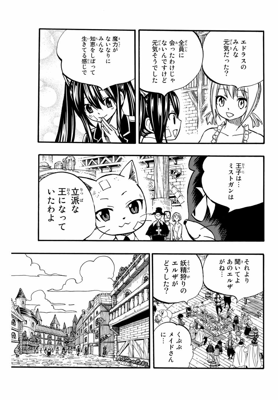 FAIRY TAIL: 100 YEARS QUEST - RAW Chapter 90 page 7 - nihonkuni.com