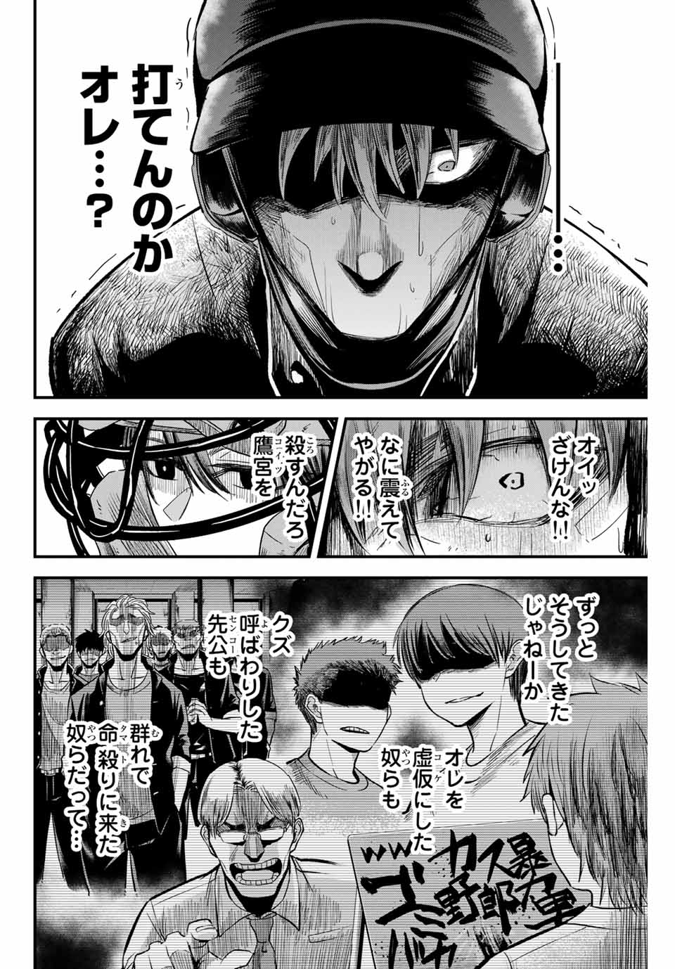Read IRREGULARS Chapter 11.1 [High Quality / Full] - Page 8 - nicomanga.com