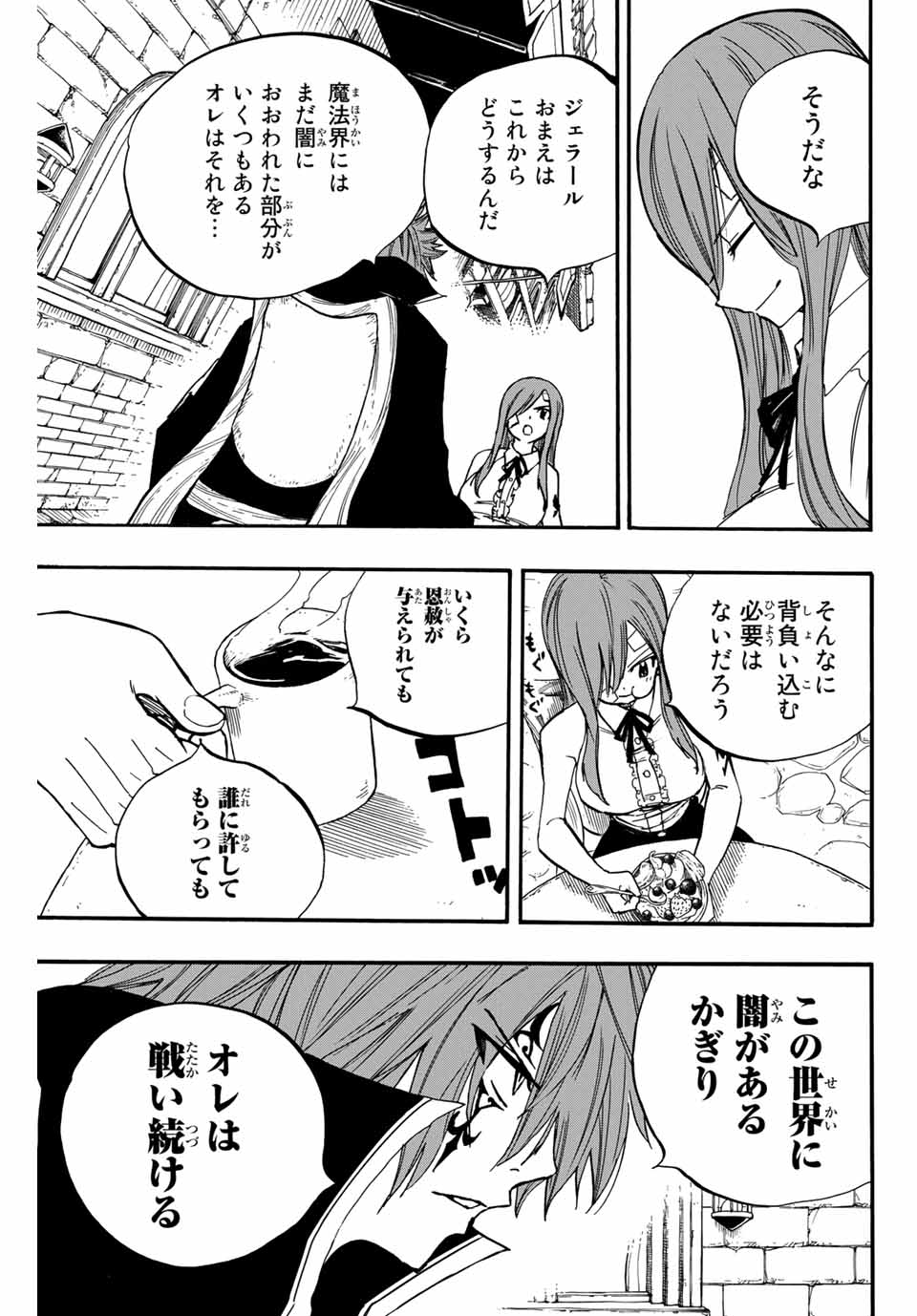 FAIRY TAIL: 100 YEARS QUEST - RAW Chapter 90 page 9 - nihonkuni.com