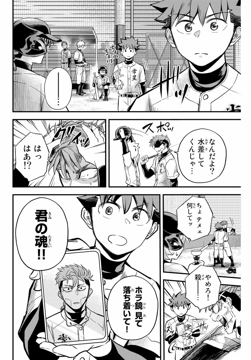 Read IRREGULARS Chapter 11.1 [High Quality / Full] - Page 10 - nicomanga.com