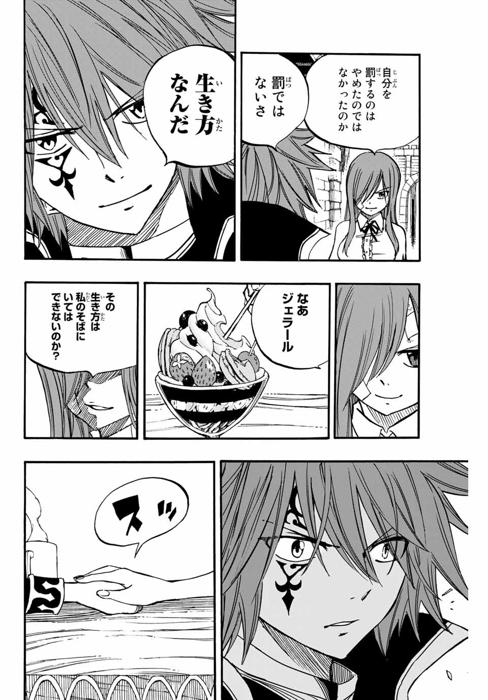 FAIRY TAIL: 100 YEARS QUEST - RAW Chapter 90 page 10 - nihonkuni.com