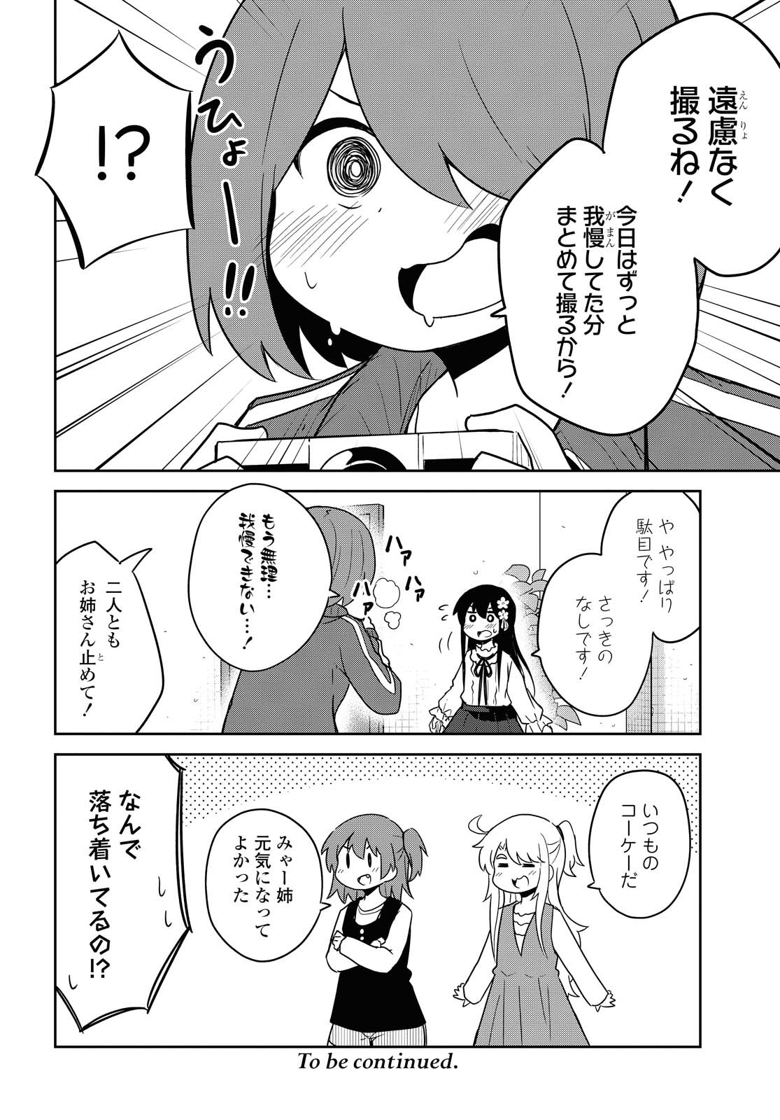 WATASHI NI TENSHI GA MAIORITA! - RAW Chapter 78.2 page 10 - nihonkuni.com