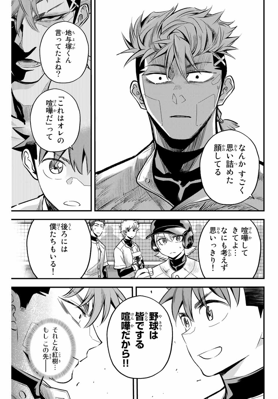 Read IRREGULARS Chapter 11.1 [High Quality / Full] - Page 11 - nicomanga.com