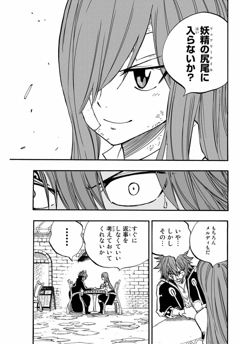 FAIRY TAIL: 100 YEARS QUEST - RAW Chapter 90 page 11 - nihonkuni.com