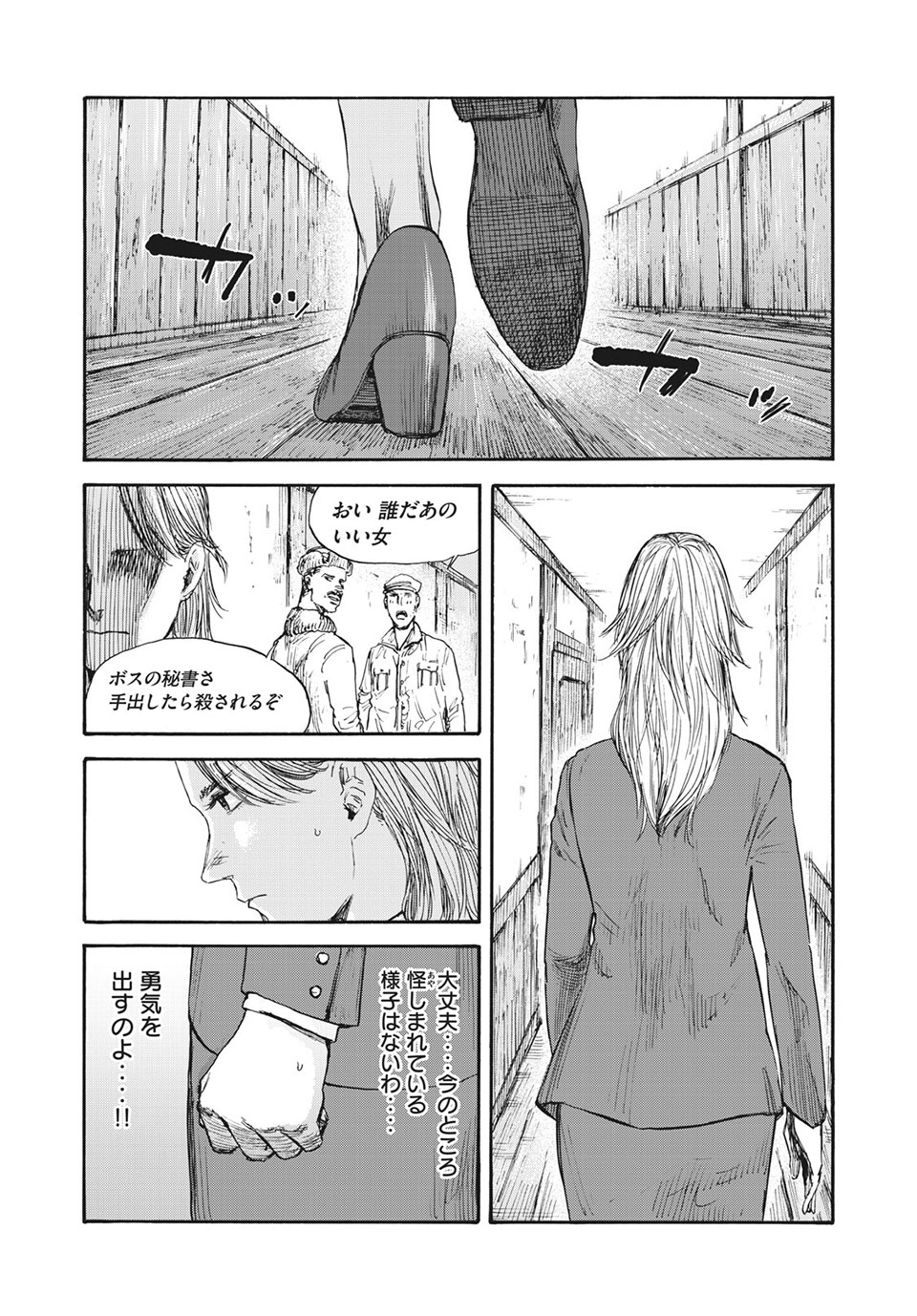 MANSHUU AHEN SQUAD - RAW Chap 50 - Pic 1