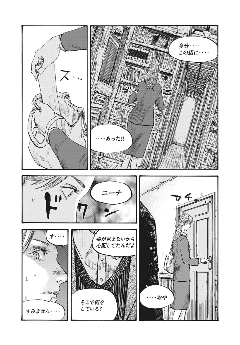 MANSHUU AHEN SQUAD - RAW Chap 50 - Pic 3