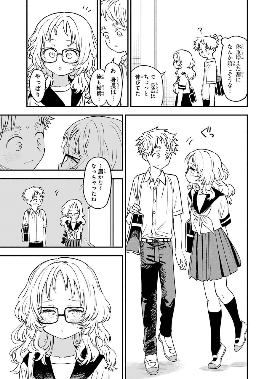 Suki na Ko ga Megane wo Wasureta Chapter 38 page 6 - nihonkuni.com