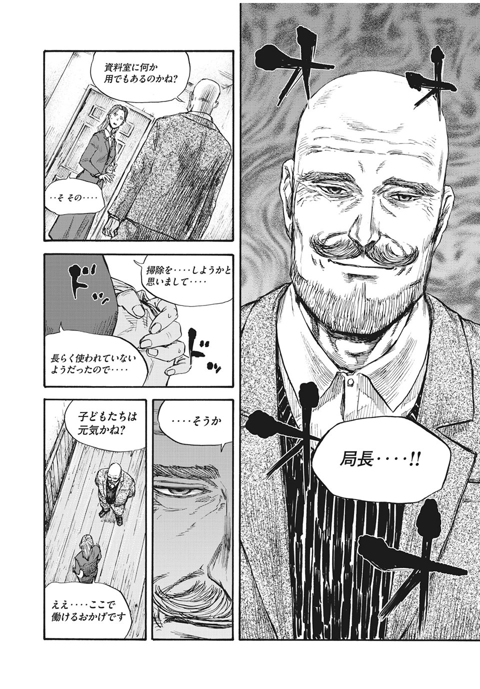 MANSHUU AHEN SQUAD - RAW Chap 50 - Pic 4