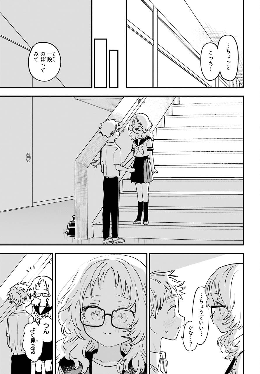 Suki na Ko ga Megane wo Wasureta Chapter 38 page 8 - nihonkuni.com