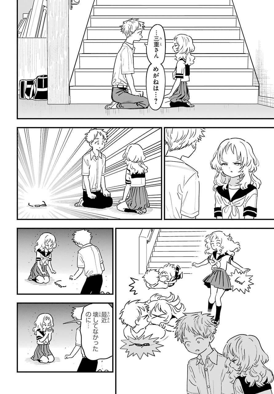 Suki na Ko ga Megane wo Wasureta Chapter 38 page 13 - nihonkuni.com