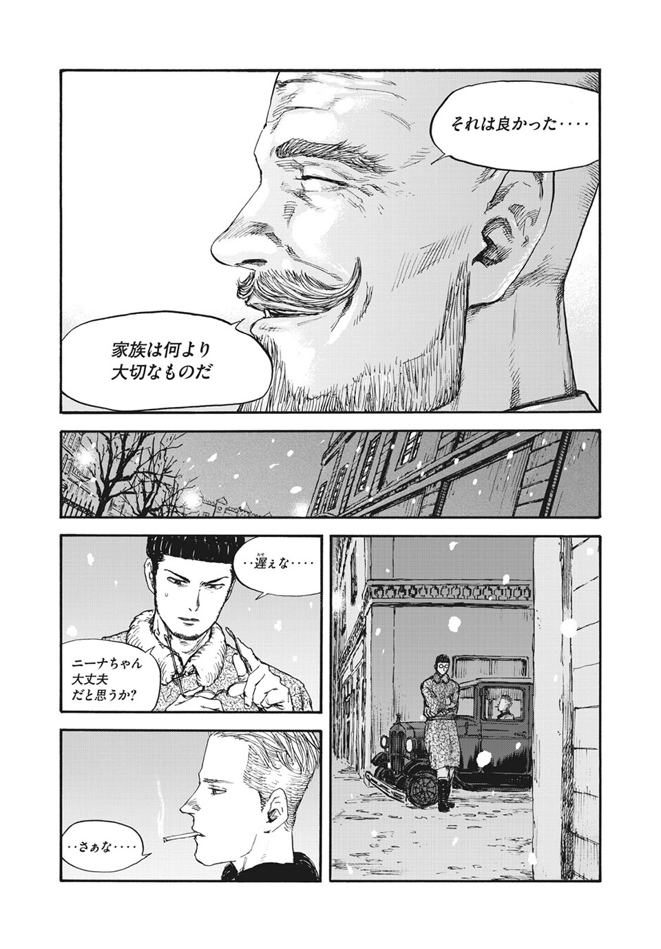 MANSHUU AHEN SQUAD - RAW Chap 50 - Pic 5