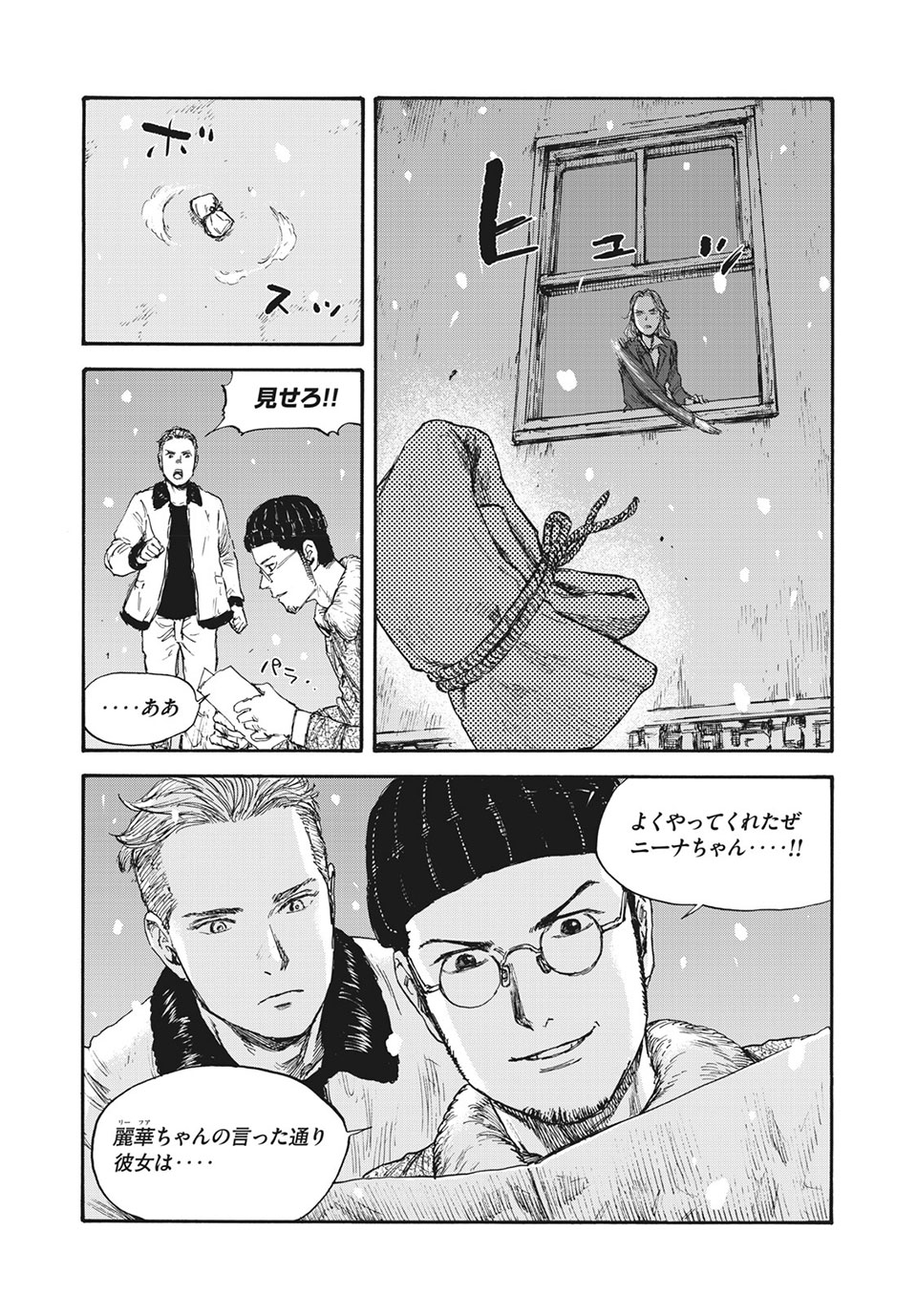 MANSHUU AHEN SQUAD - RAW Chap 50 - Pic 7