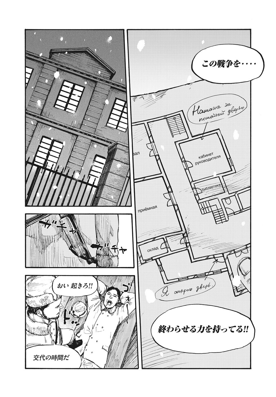 MANSHUU AHEN SQUAD - RAW Chap 50 - Pic 8