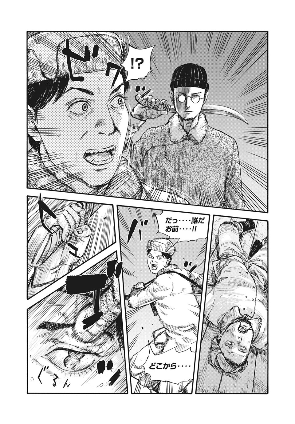 MANSHUU AHEN SQUAD - RAW Chap 50 - Pic 10