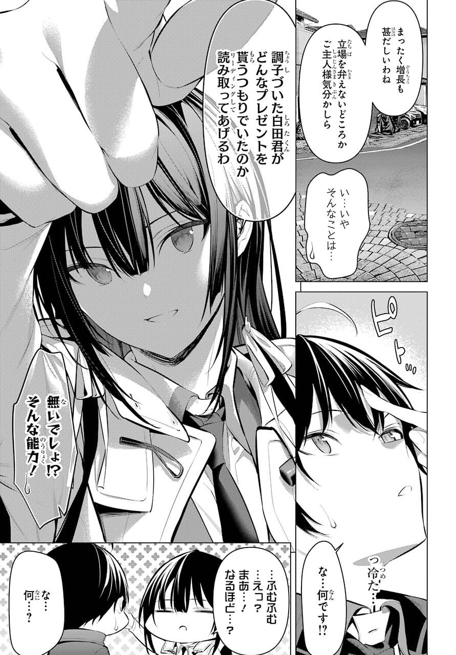 Haite Kudasai, Takamine San Chapter 32 page 3 - nihonkuni.com