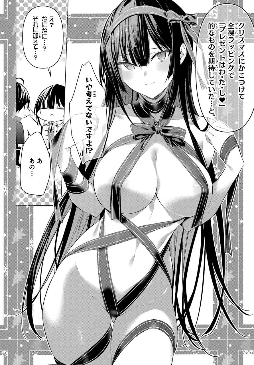 Haite Kudasai, Takamine San Chapter 32 page 4 - nihonkuni.com