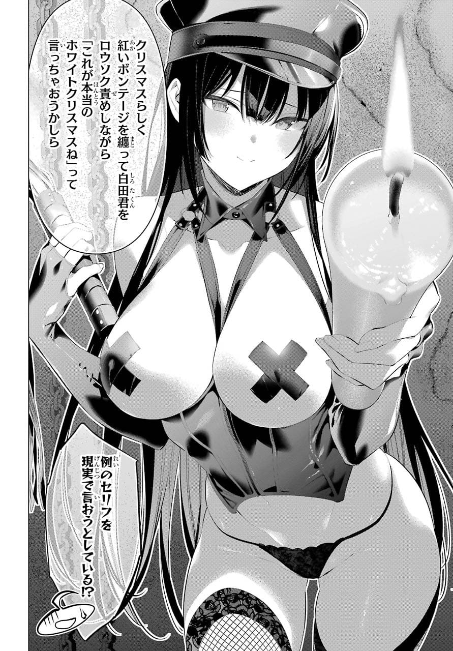 Haite Kudasai, Takamine San Chapter 32 page 8 - nihonkuni.com