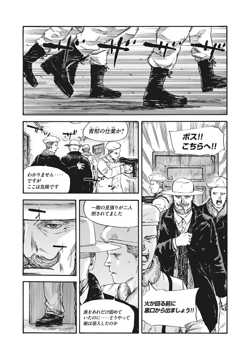 MANSHUU AHEN SQUAD - RAW Chap 50 - Pic 14