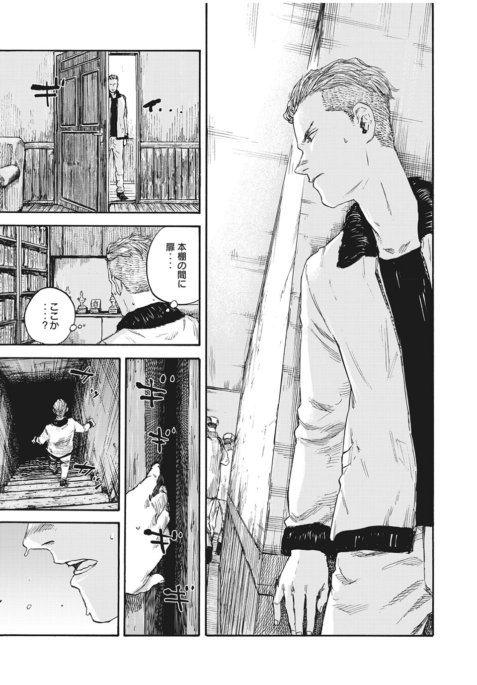 MANSHUU AHEN SQUAD - RAW Chap 50 - Pic 15
