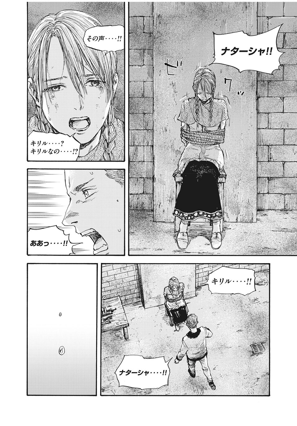 MANSHUU AHEN SQUAD - RAW Chap 50 - Pic 16