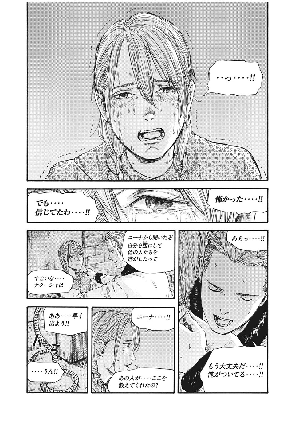MANSHUU AHEN SQUAD - RAW Chap 50 - Pic 17