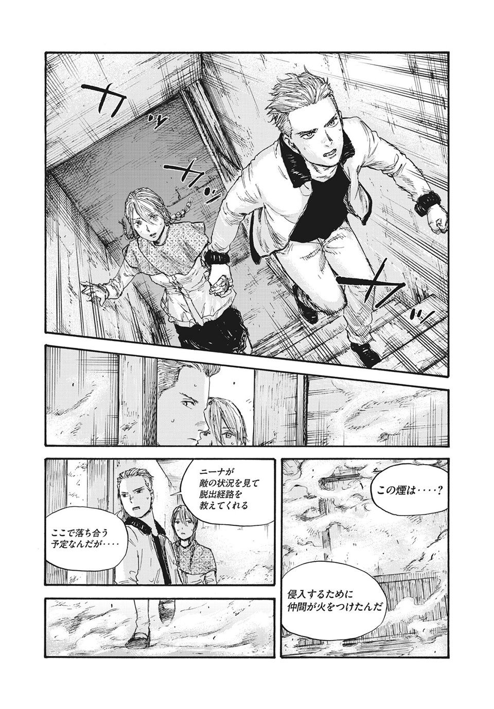 MANSHUU AHEN SQUAD - RAW Chap 50 - Pic 18