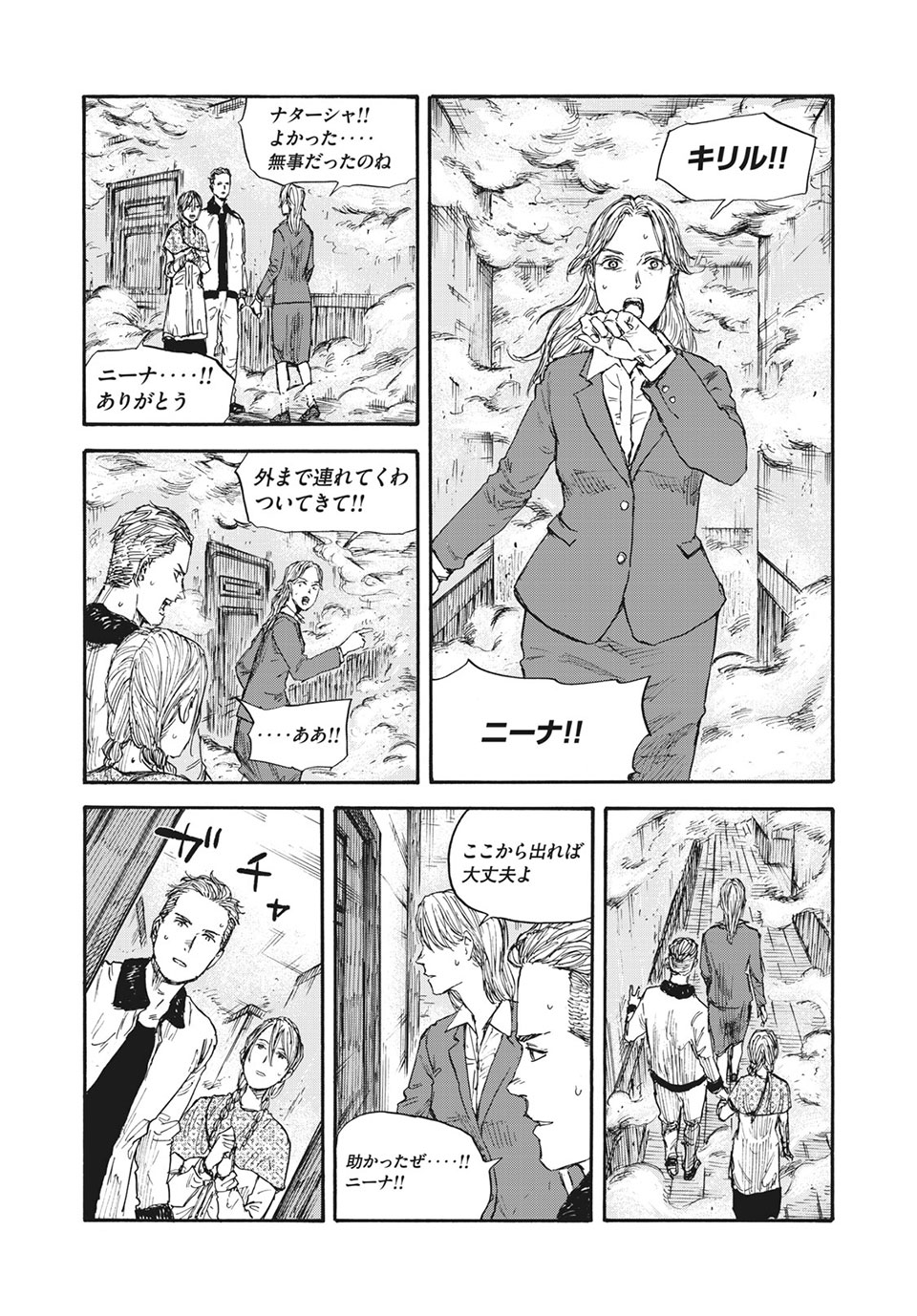 MANSHUU AHEN SQUAD - RAW Chap 50 - Pic 19