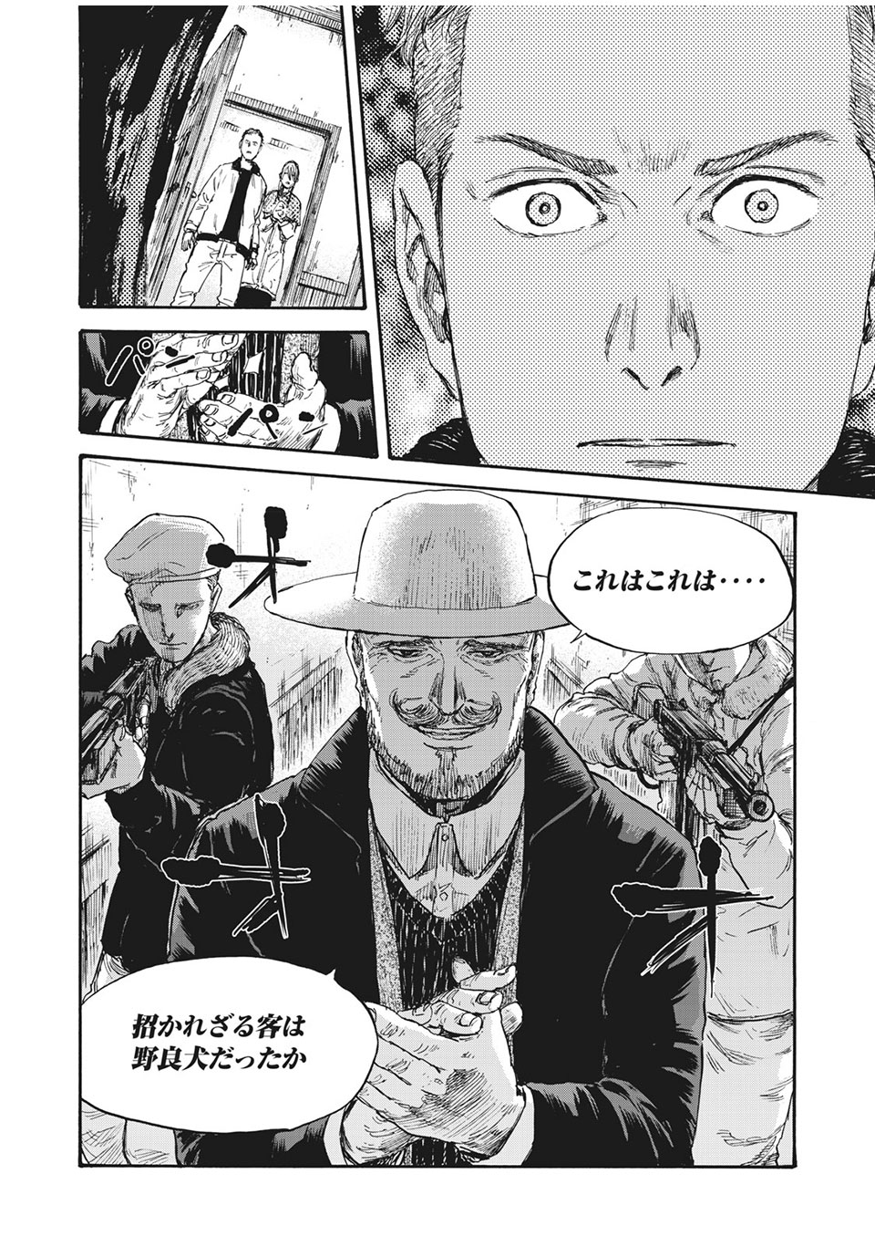 MANSHUU AHEN SQUAD - RAW Chap 50 - Pic 20