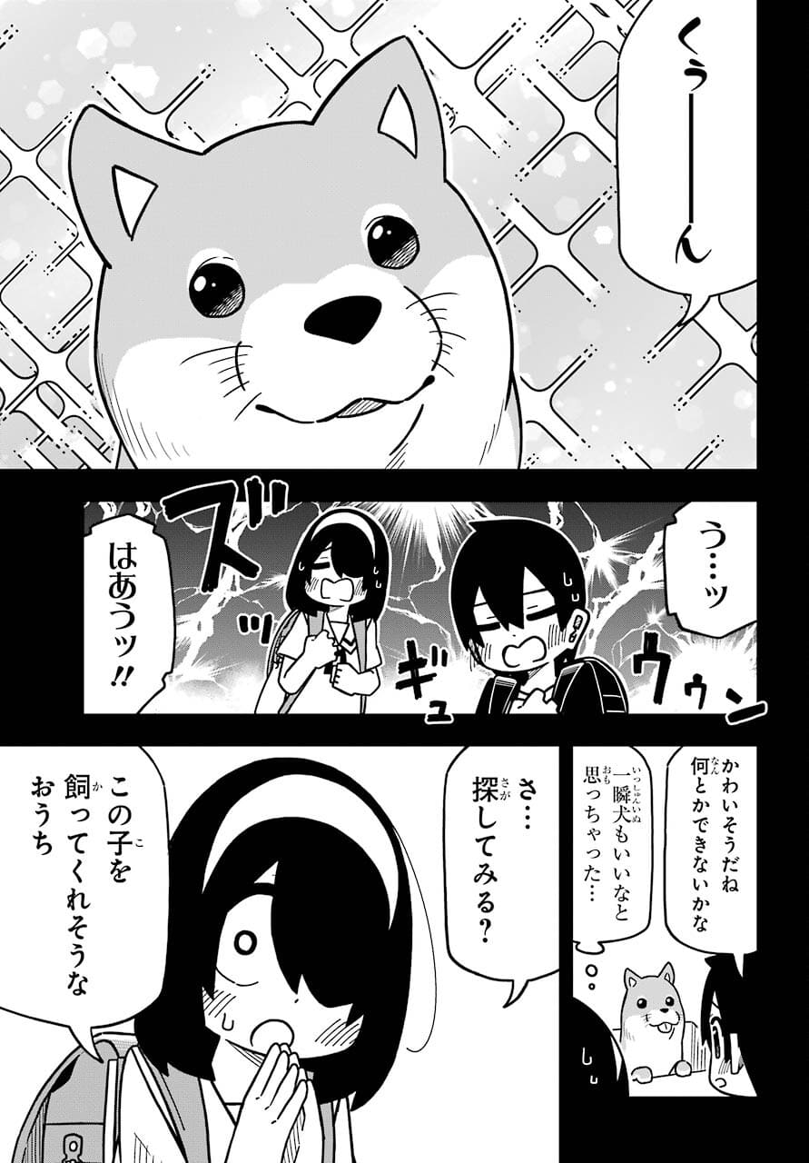 JIJYOU WO SHIRANAI TENKOUSEI GA GUIGUI KURU Chapter 15 - Page 4