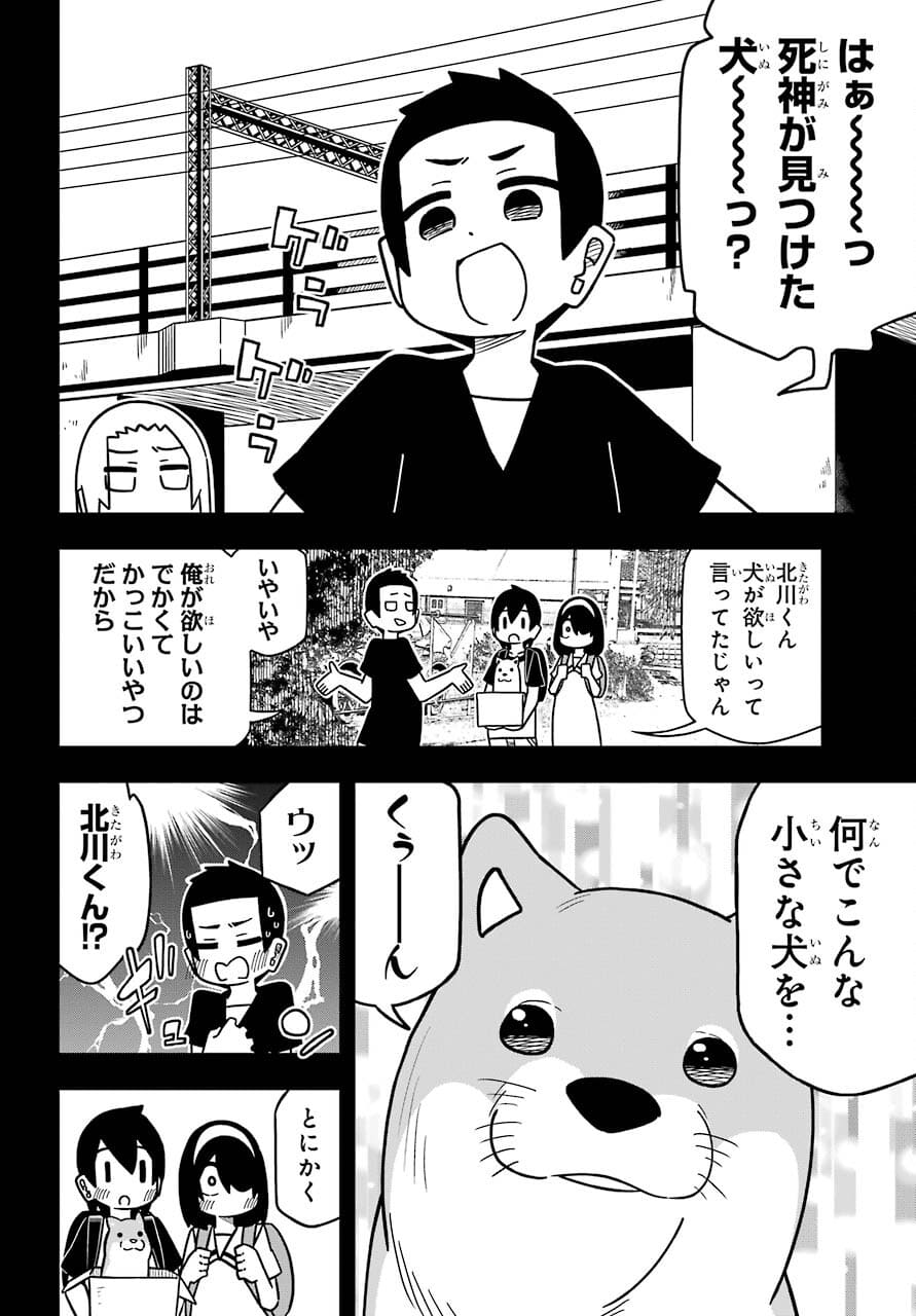 JIJYOU WO SHIRANAI TENKOUSEI GA GUIGUI KURU Chapter 15 - Page 5