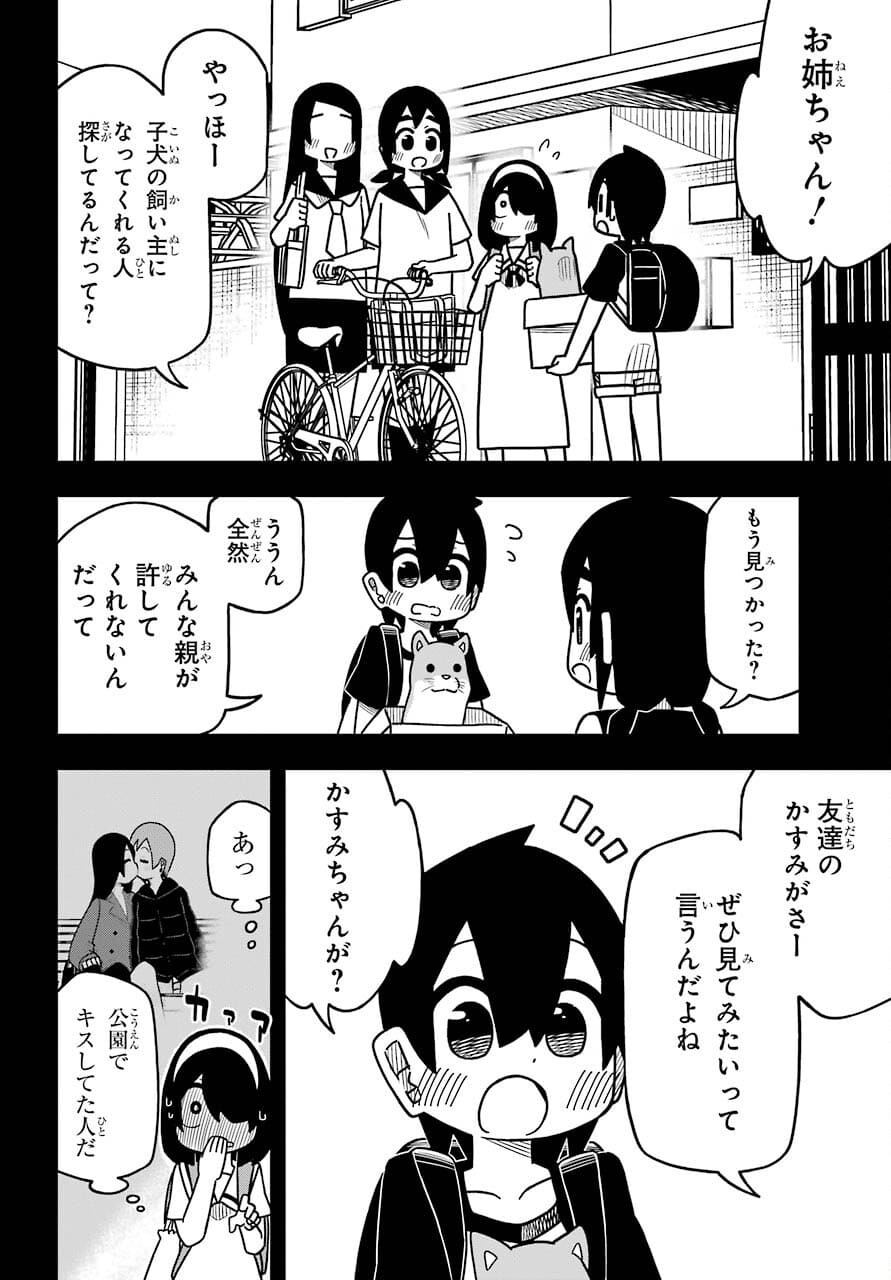 JIJYOU WO SHIRANAI TENKOUSEI GA GUIGUI KURU Chapter 15 - Page 7